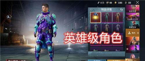 吃鸡最新大爆料皮肤,神秘爆料带你领略游戏魅力  第3张